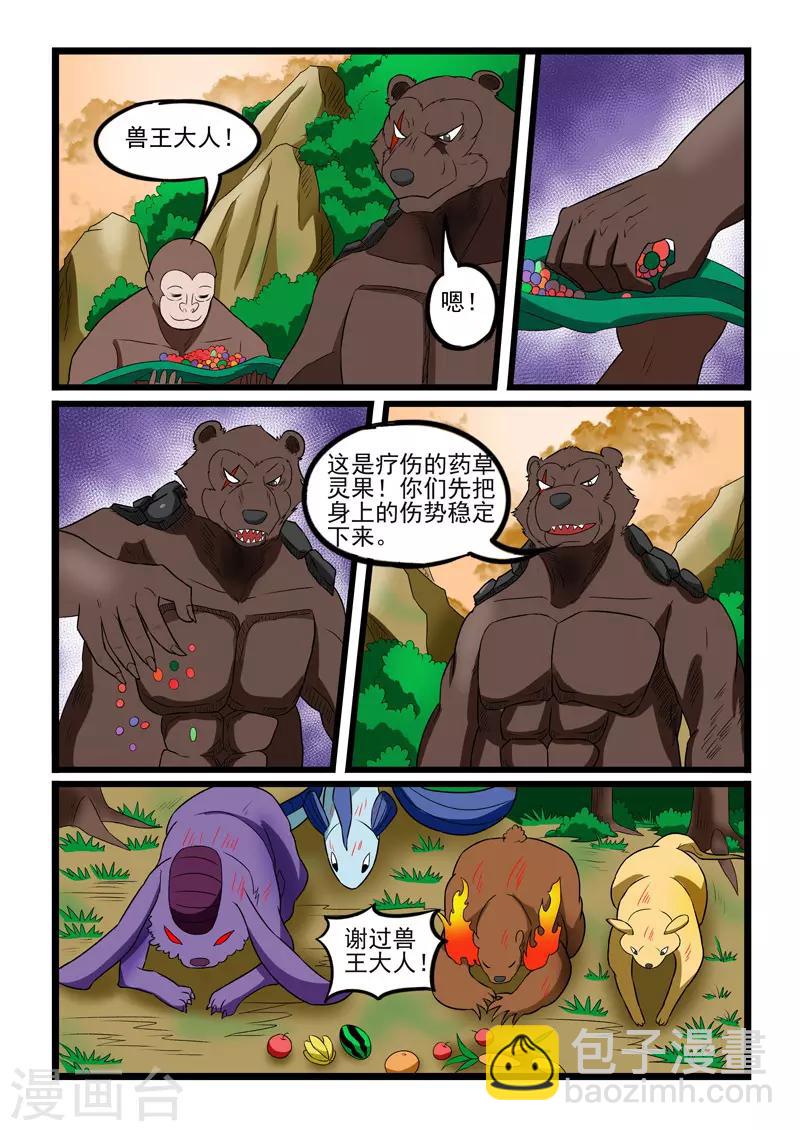 第230话-第233话