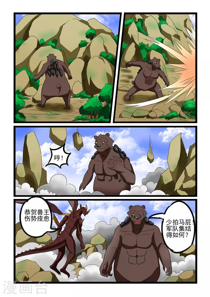 第232话-第235话