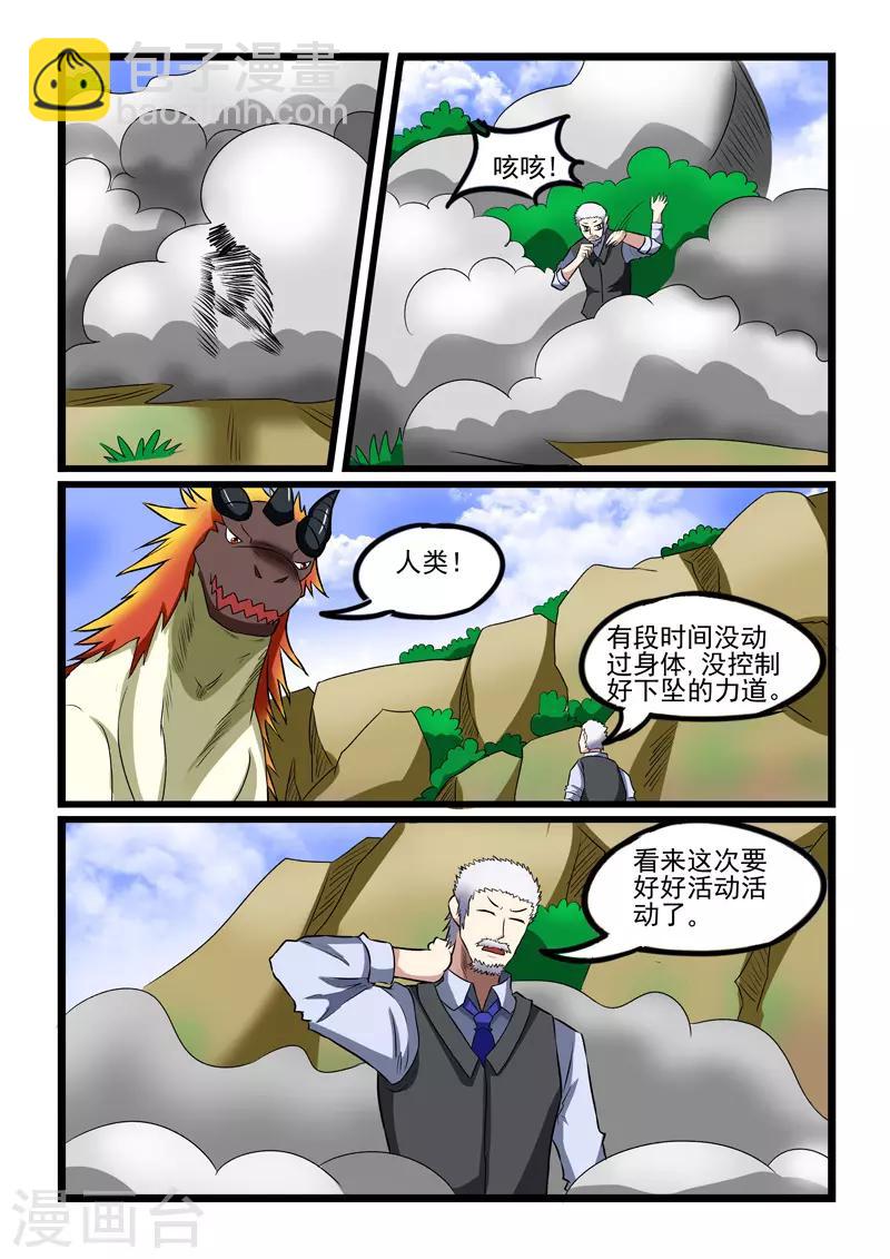 第232话-第235话