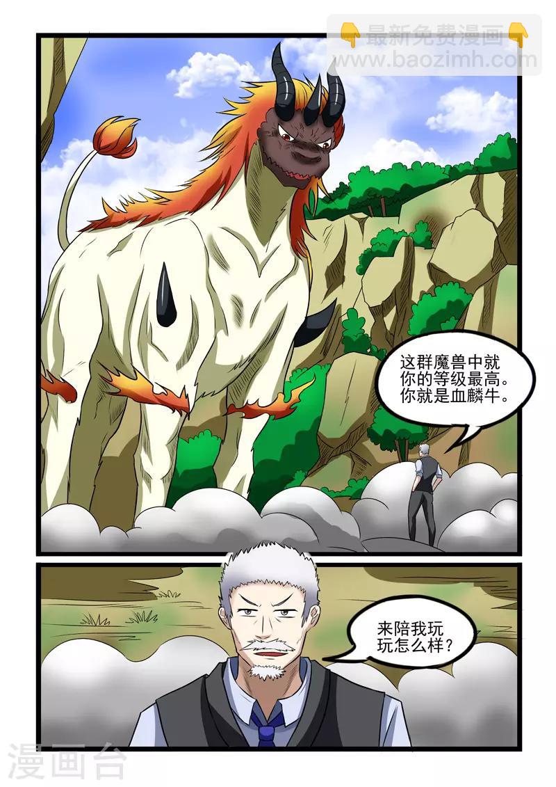 第232话-第235话