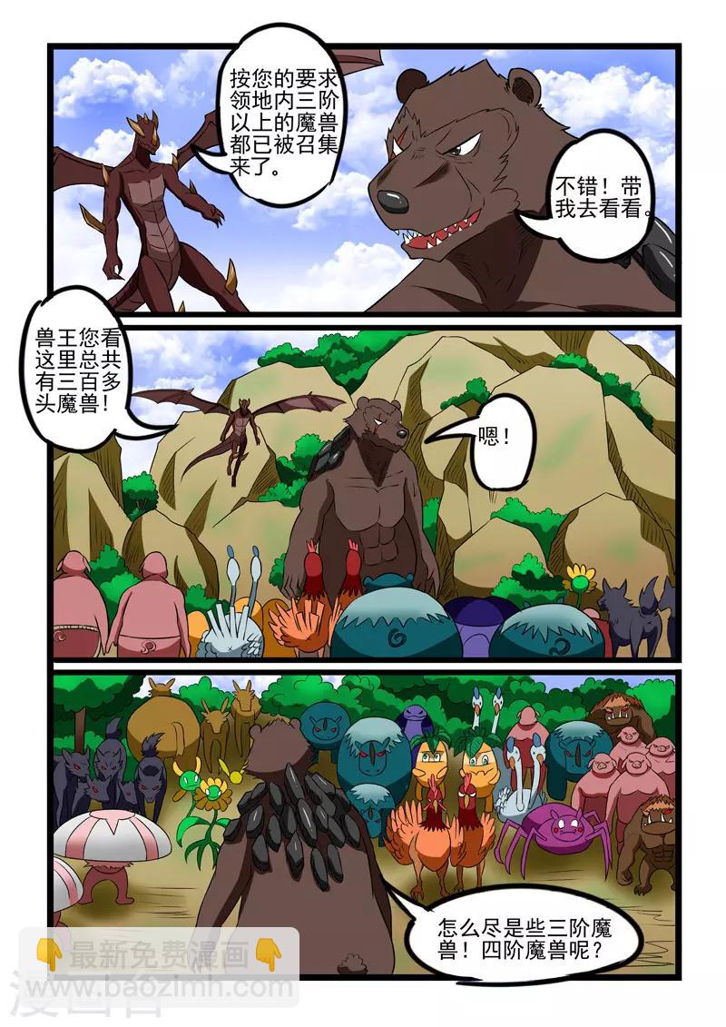 第232话-第235话