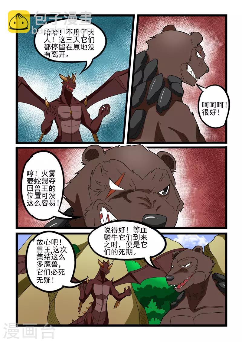 第232话-第235话