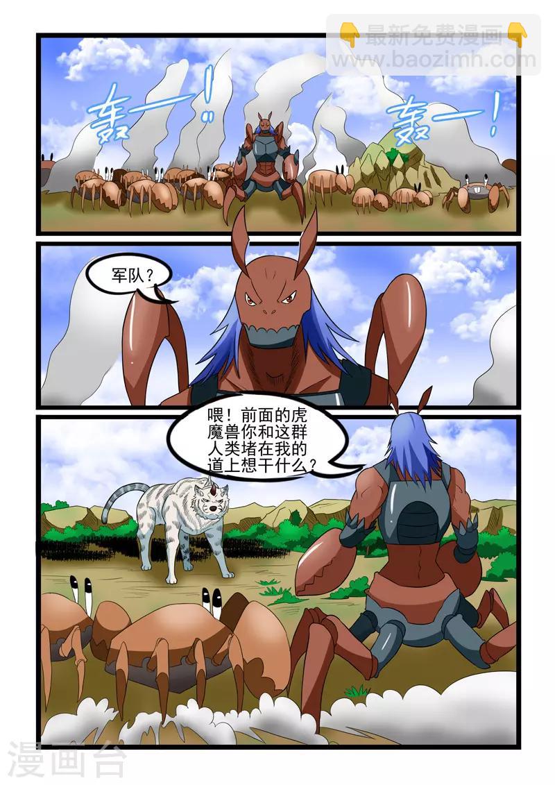 第232话-第235话