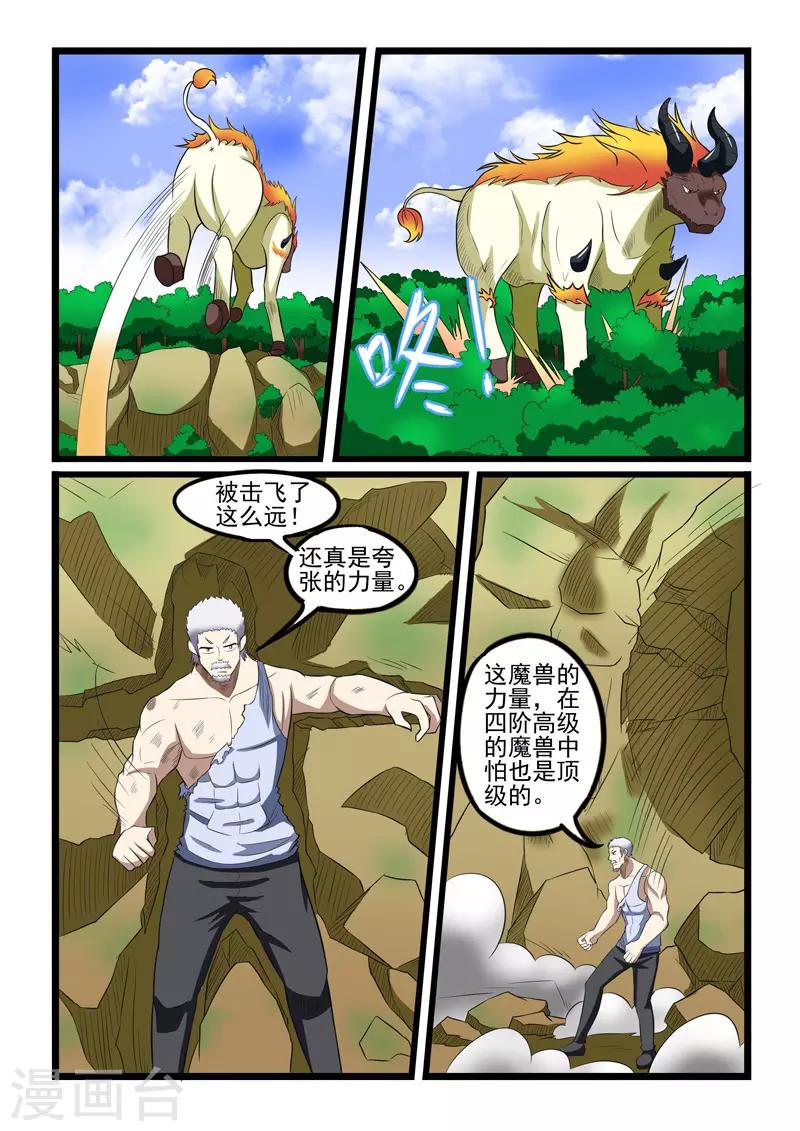 第234话-第237话