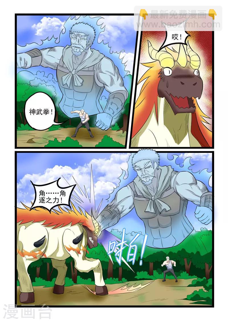 第234话-第237话