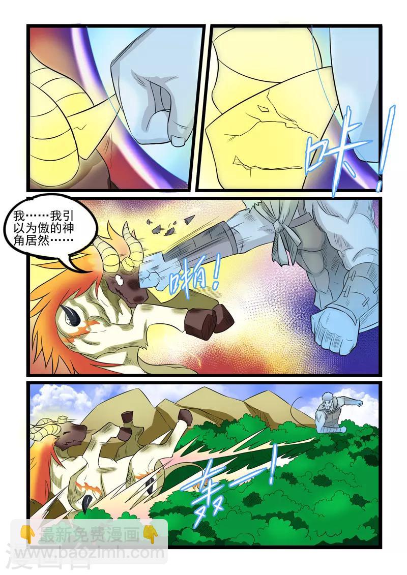 第234话-第237话