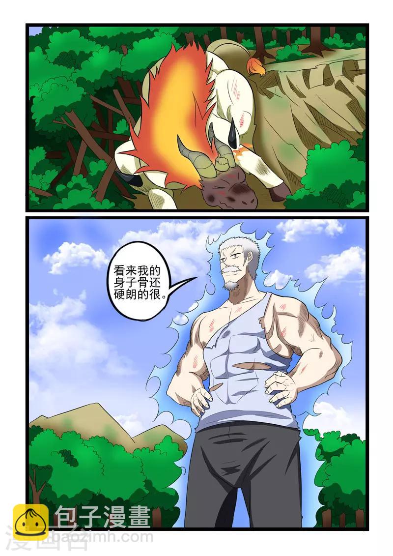 第234话-第237话