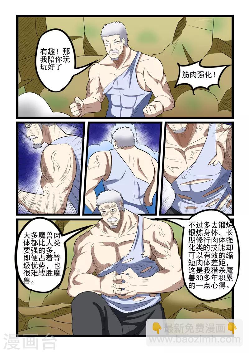 第234话-第237话