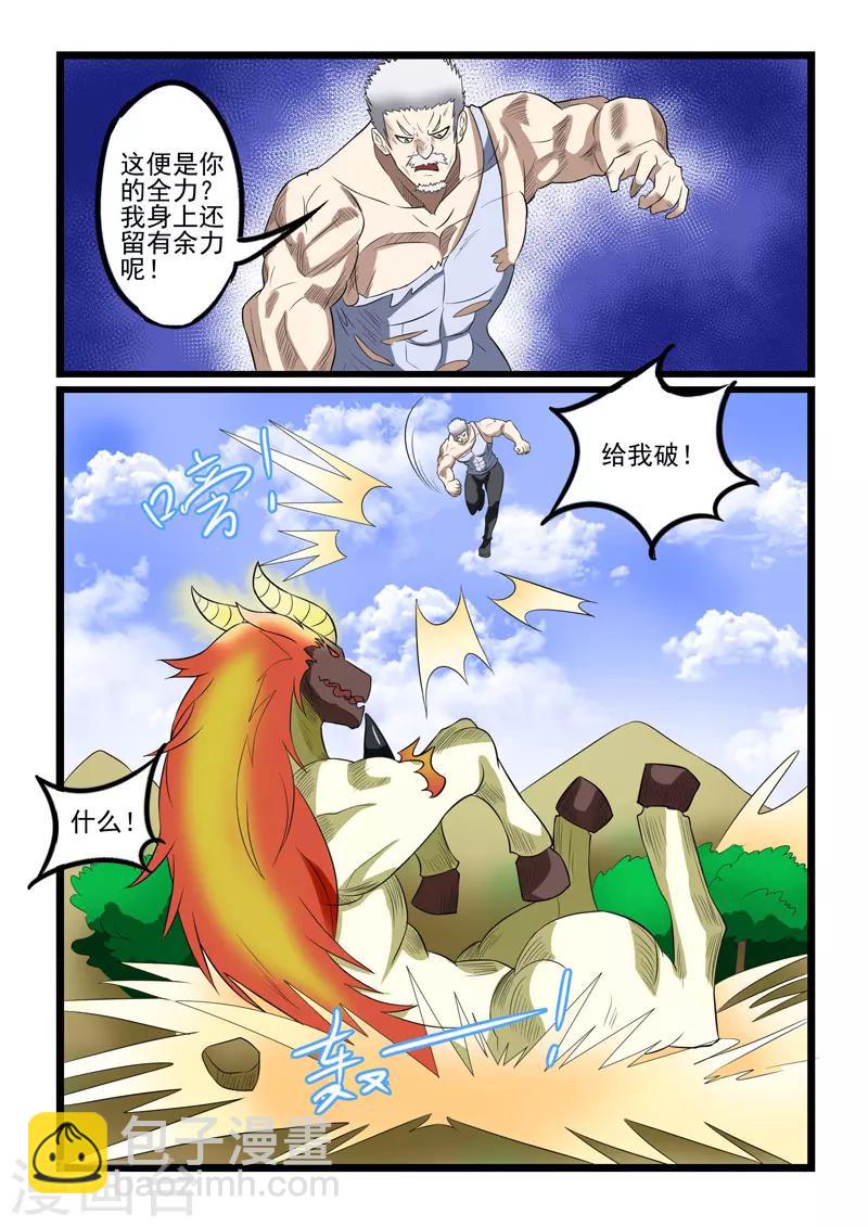 第234话-第237话