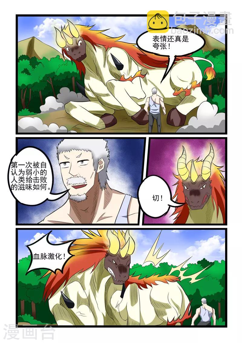 第234话-第237话
