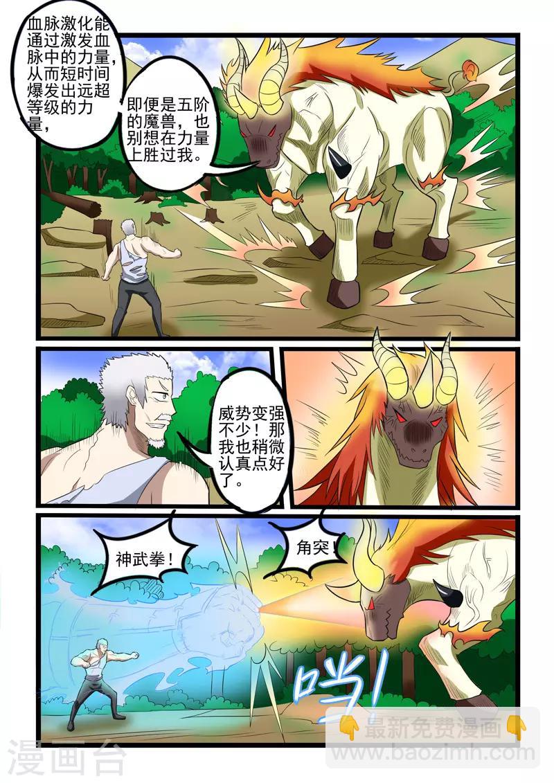 第234话-第237话