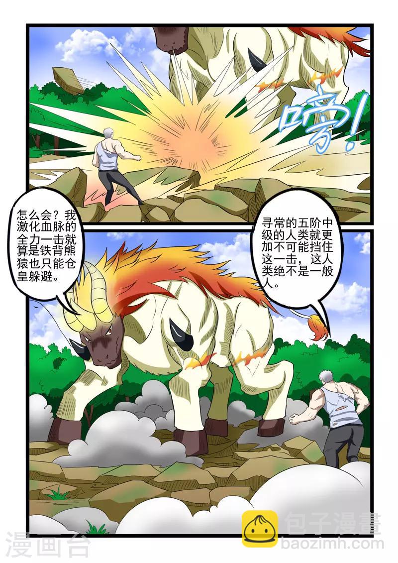 第234话-第237话