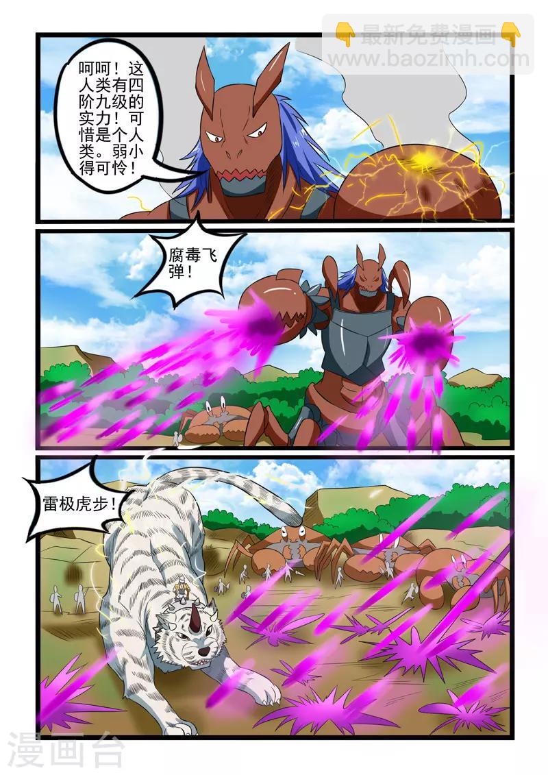 第236话-第239话