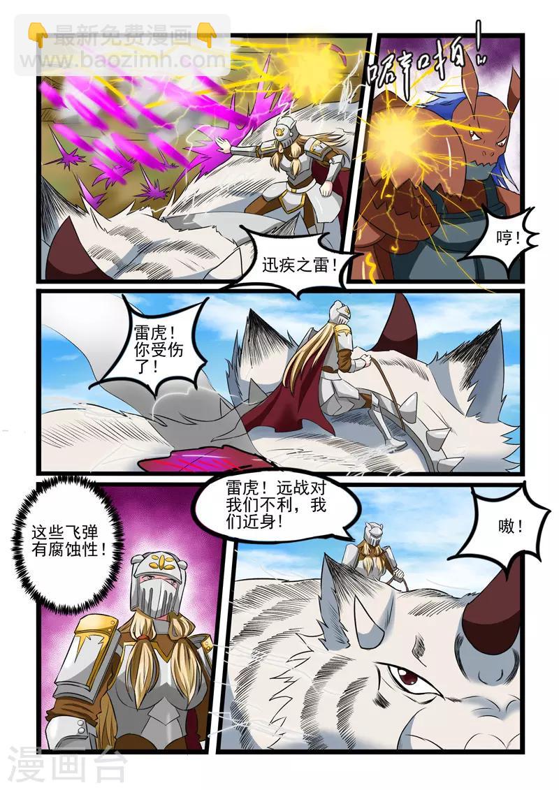 第236话-第239话