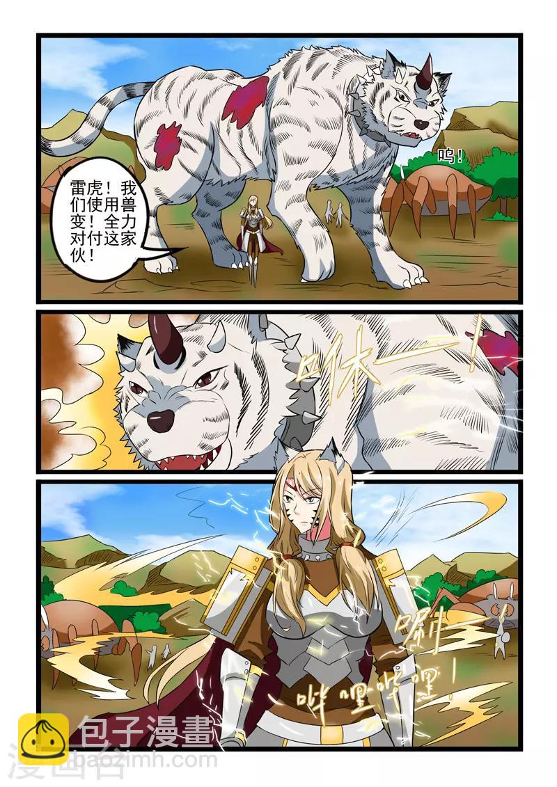 第236话-第239话