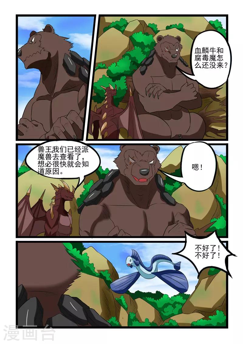 第238话-第241话