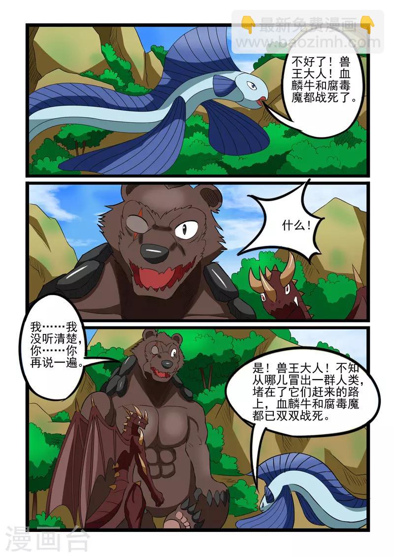 第238话-第241话