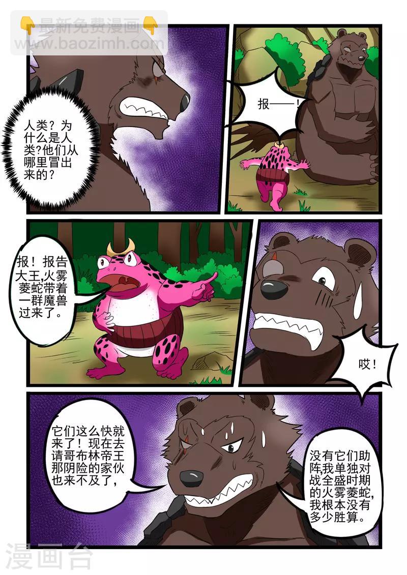 第238话-第241话