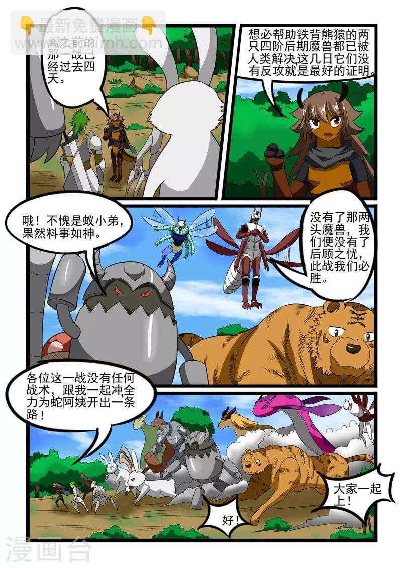 第238话-第241话