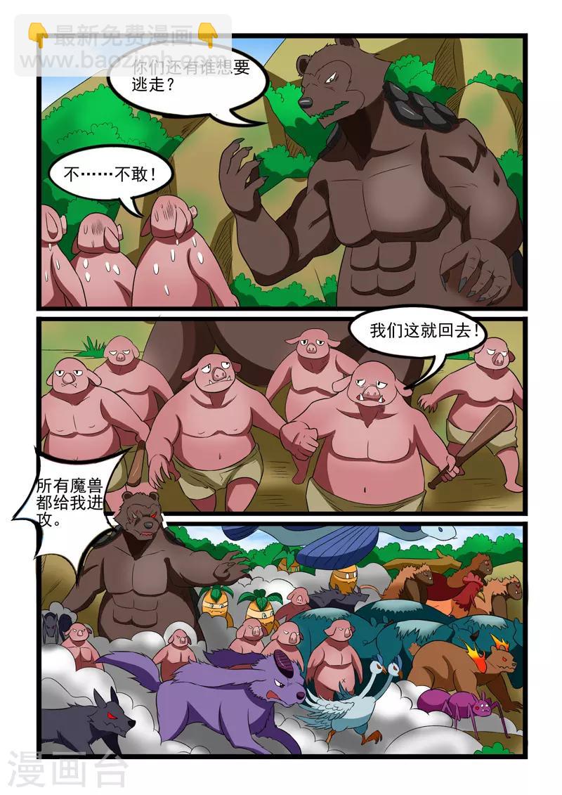 第238话-第241话