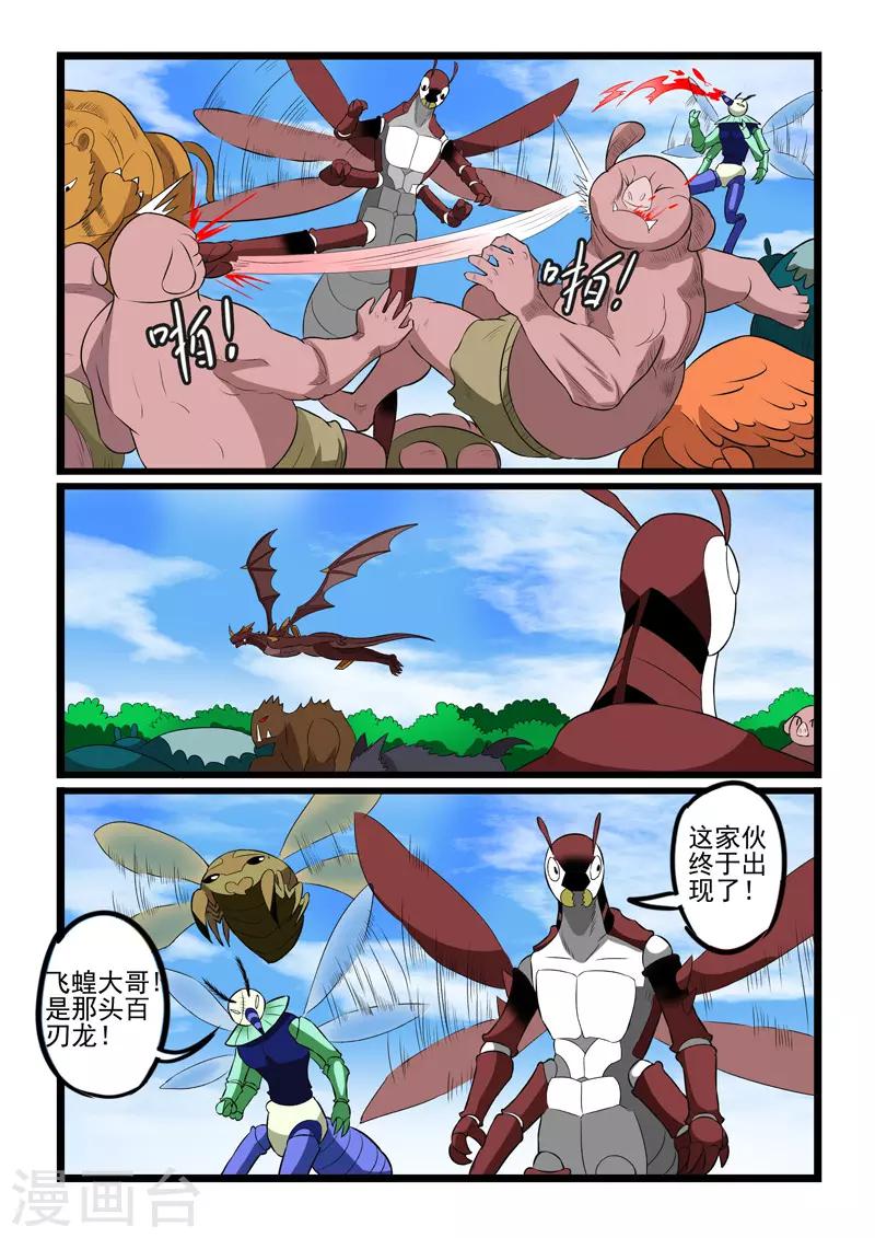 第240话-第243话