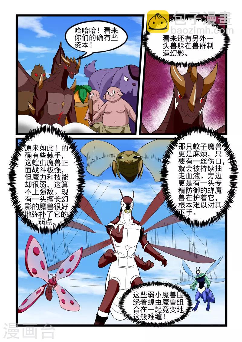第240话-第243话