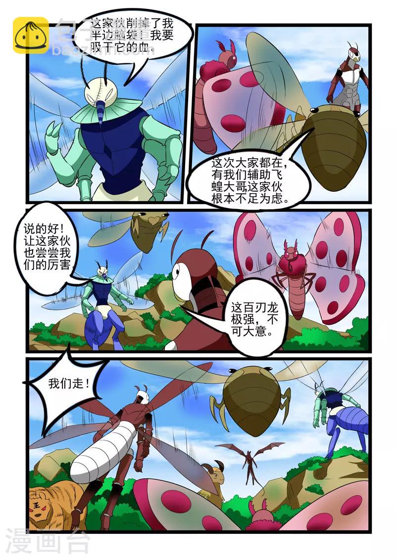 第240话-第243话