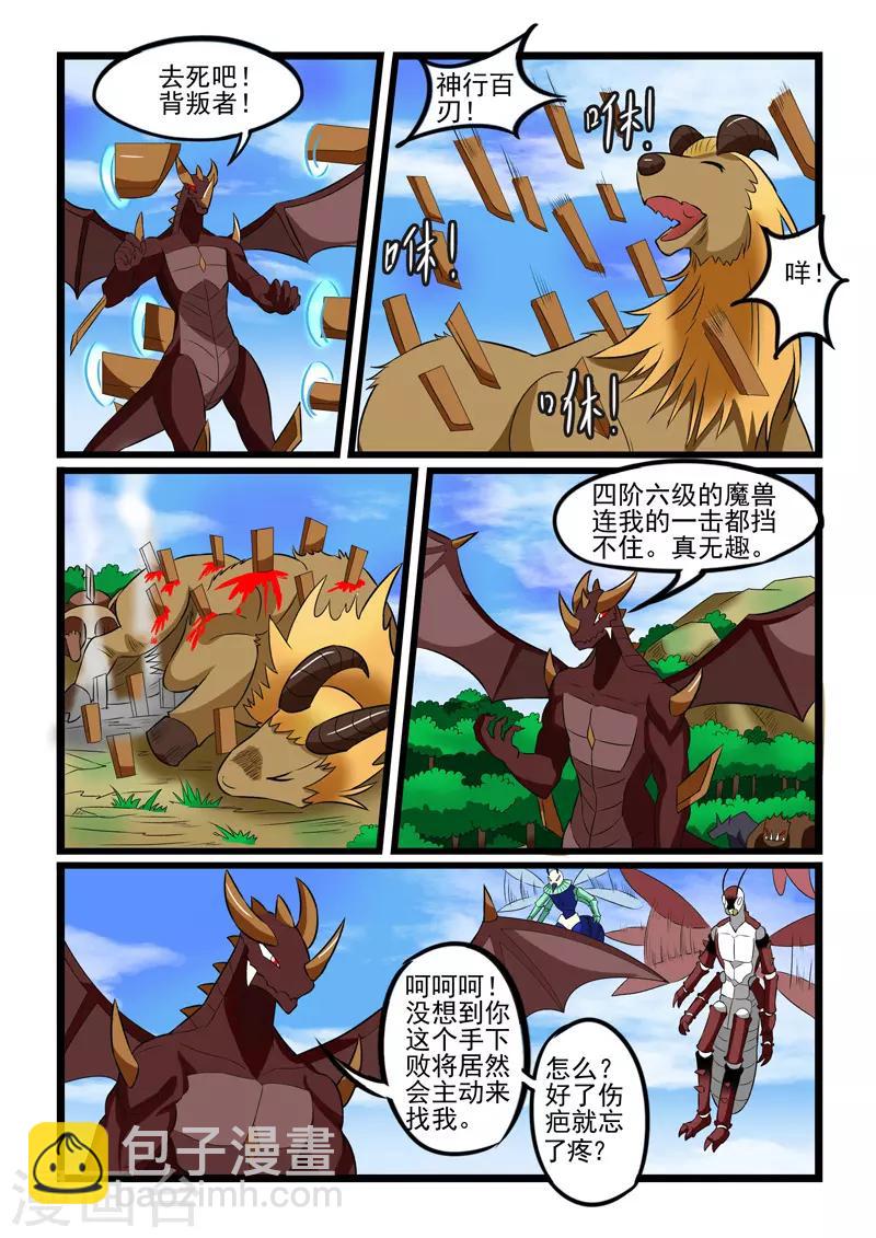 第240话-第243话