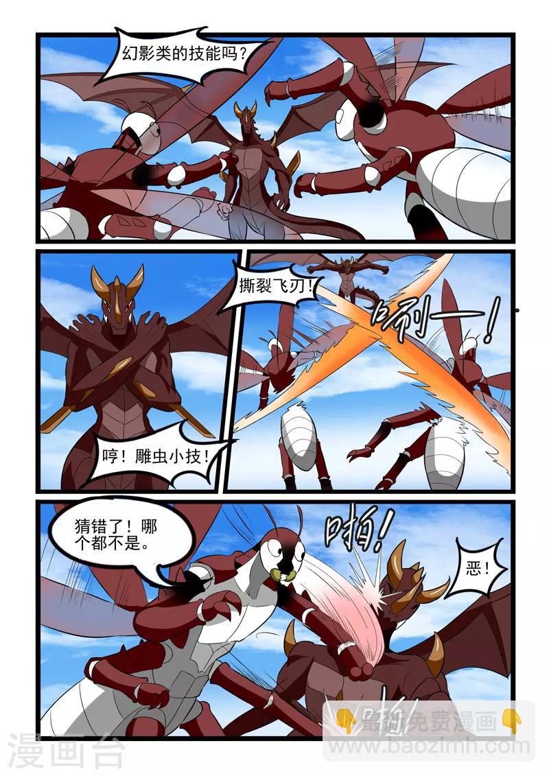 第240话-第243话
