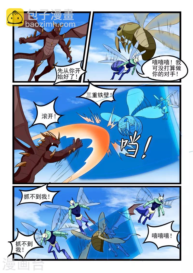 第240话-第243话
