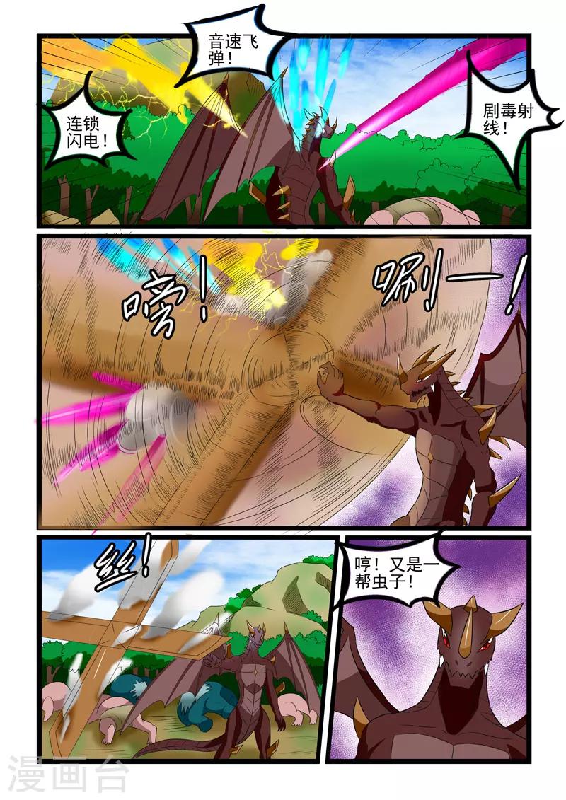 第242话-第245话