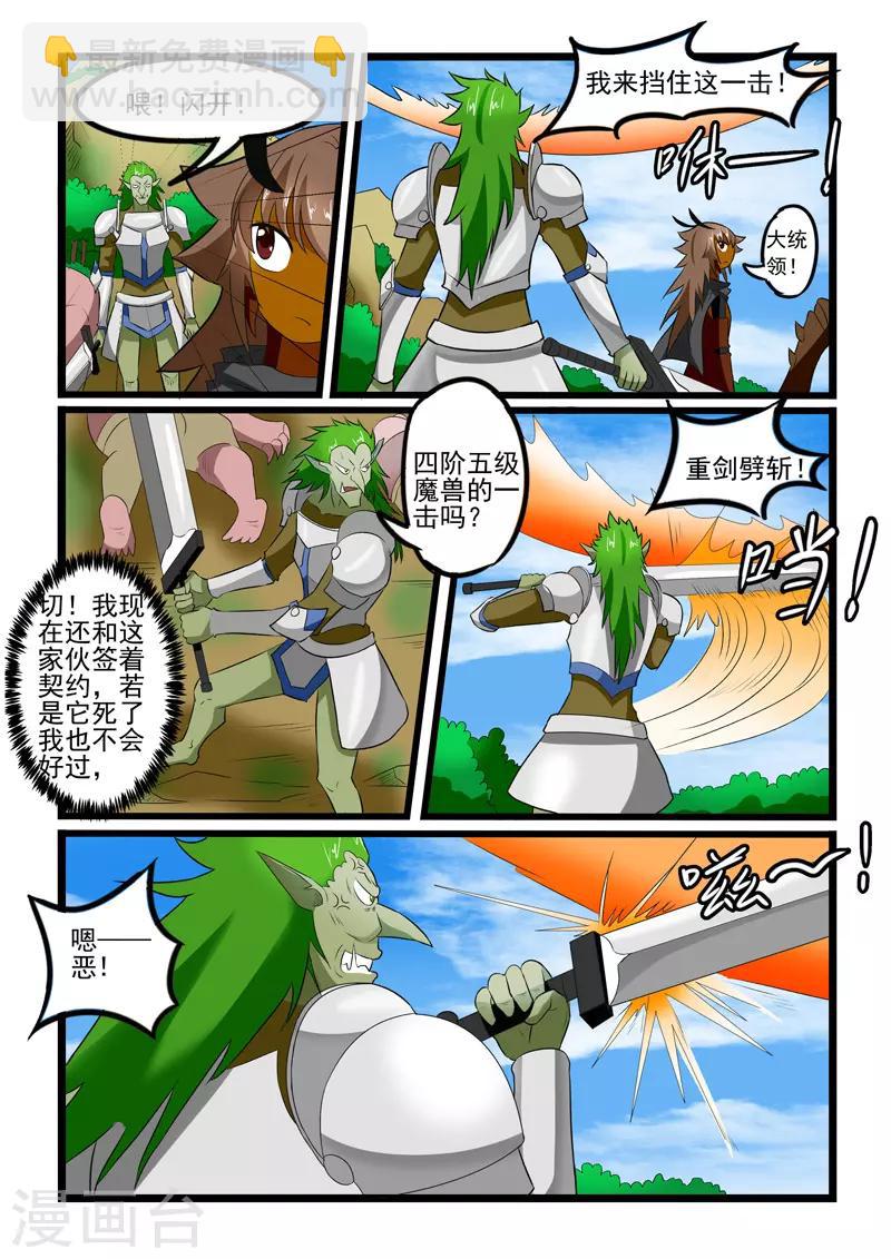 第242话-第245话