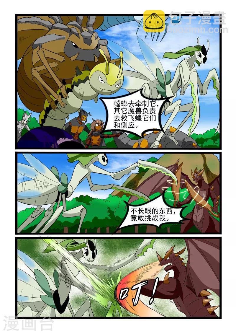 第242话-第245话