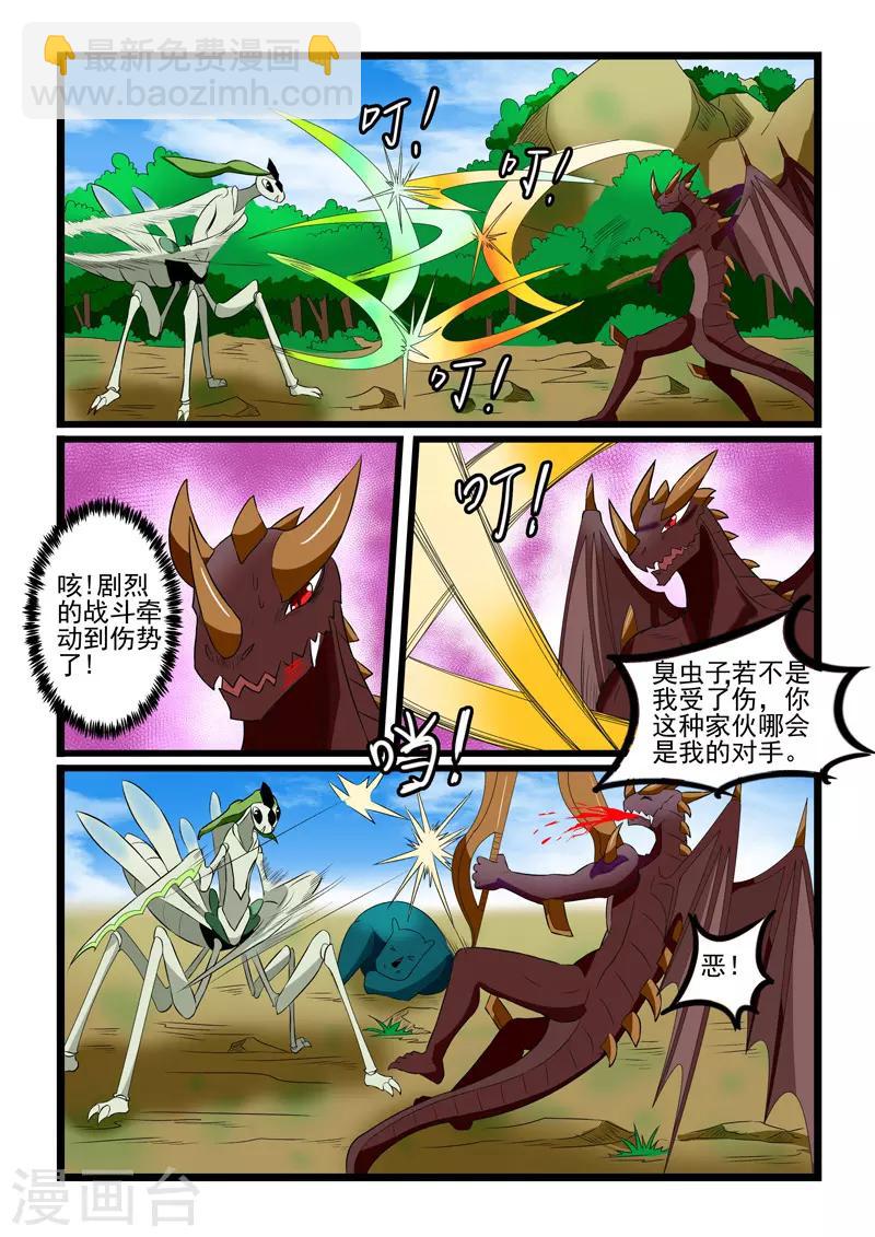 第242话-第245话