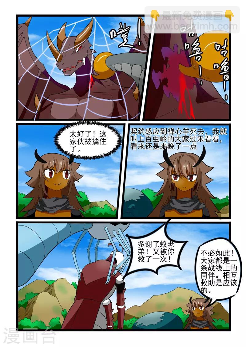 第242话-第245话