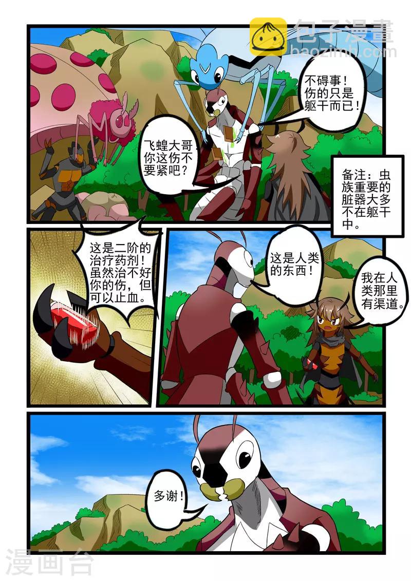 第242话-第245话