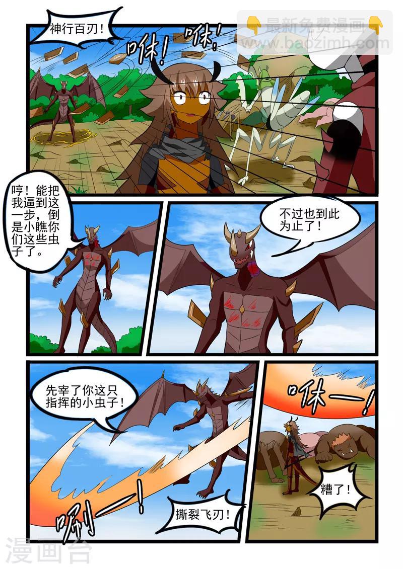 第242话-第245话