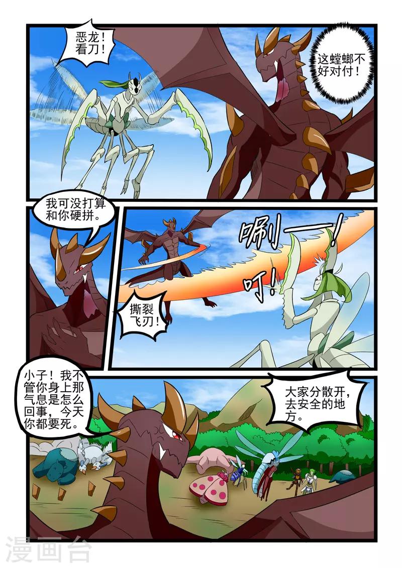 第244话-第247话