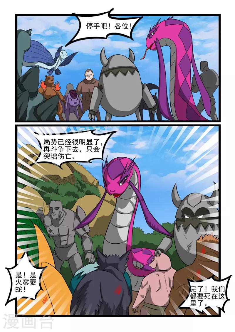 第246话-第249话