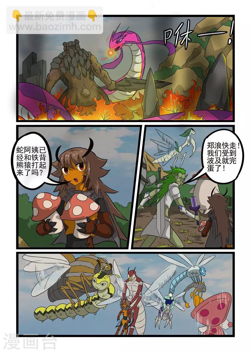 第246话-第249话