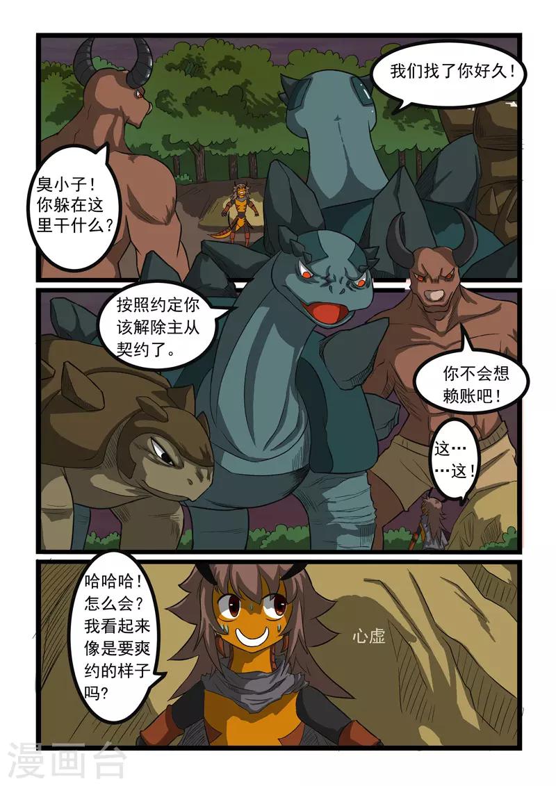 第249话-第253话