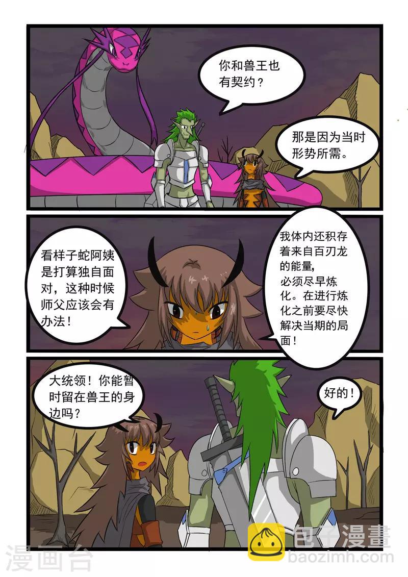 第249话-第253话