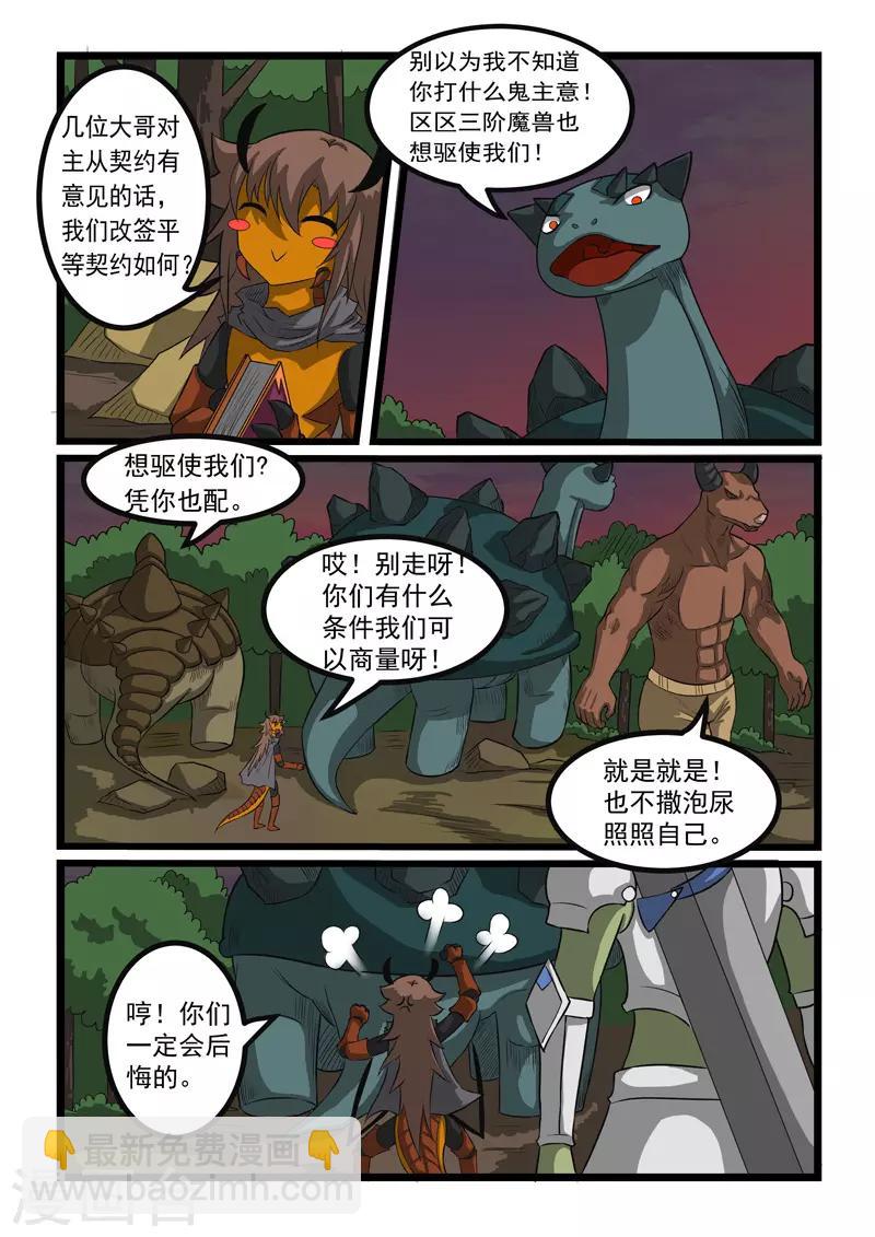 第249话-第253话