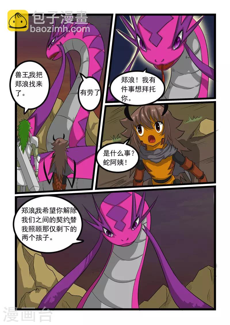 第249话-第253话