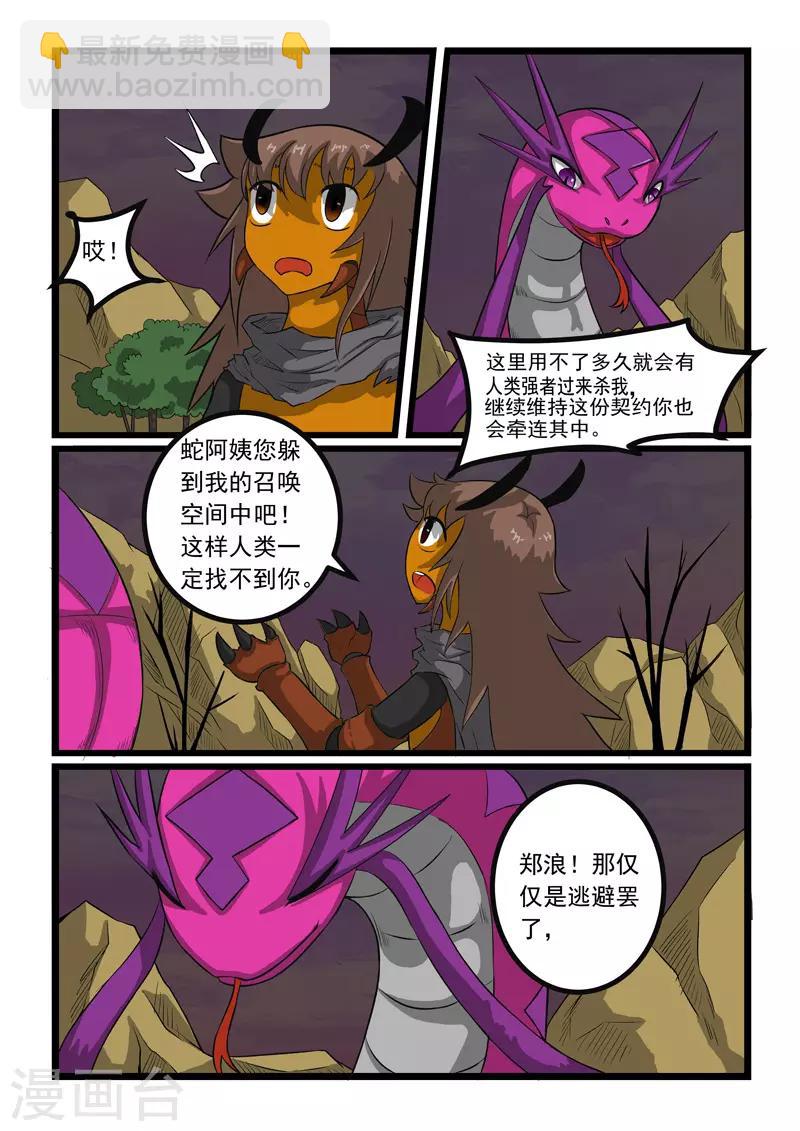 第249话-第253话