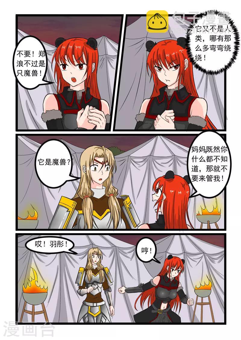 第251话-第255话