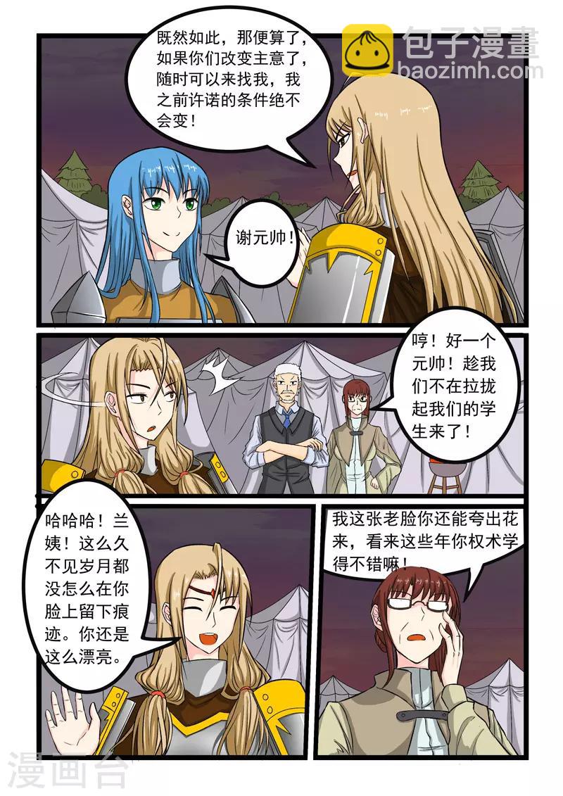 第251话-第255话