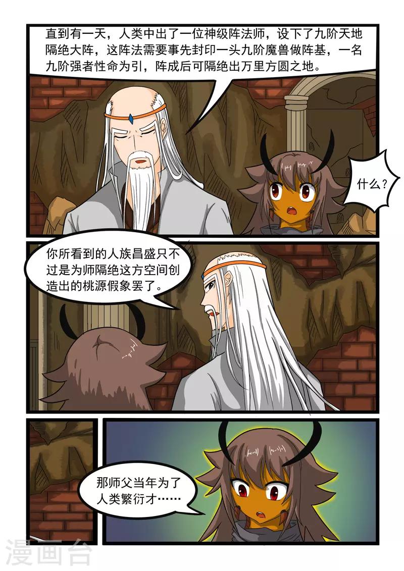 第253话-第257话