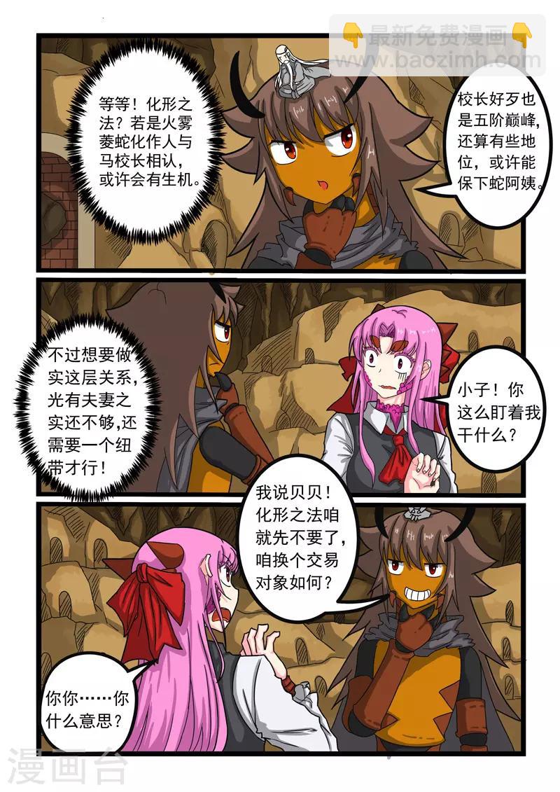 第253话-第257话