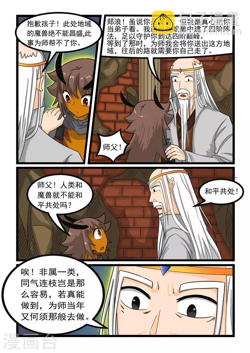 第253话-第257话